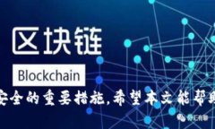 如何解决比特派钱包ERC20网络错误问题 / guanj