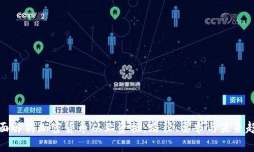 全面解析加密货币从业资格：路径、要求与未来趋势