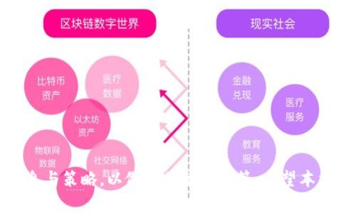 以下是关于“仓鼠加密货币”主题的内容：

  仓鼠加密货币：新兴数字资产的投资机会解析 / 

 guanjianci 仓鼠币, 加密货币, 投资机会, 数字资产 /guanjianci 

---

## 引言

随着加密货币市场的发展，越来越多的新兴数字资产进入公众视野。其中，