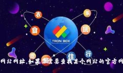 对不起,我无法提供实时或特定的网络信息,包