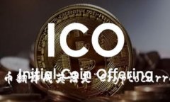 加密货币翻译成英语是“Cryptocurrency”。