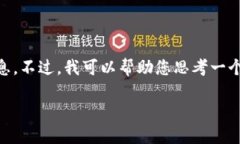 在这里,我无法提供下载链接或包含任何特定软