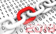 全面解析虚拟货币B特派钱包：安全存储与便捷交