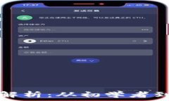 加密货币词语全解析:从初学者到高手的必备词