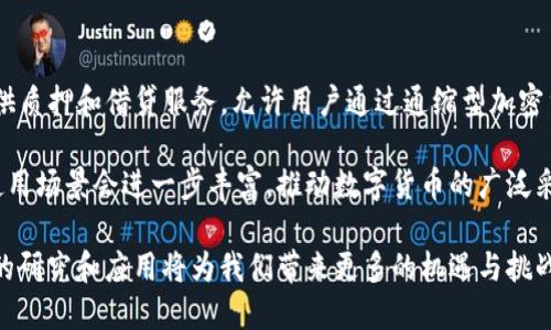   通缩型加密货币：理解、优势与未来趋势 / 

 guanjianci 通缩型加密货币, 加密货币, 数字货币, 经济模型 /guanjianci 

一、什么是通缩型加密货币？
通缩型加密货币是一种特殊类型的数字货币，其经济模型设计使得货币的总供应量会随着时间的推移而减少。这种货币的设计理念基于供需法则，通缩型加密货币的稀缺性通常会导致其价值随时间上升。在众多加密货币中，比特币（Bitcoin）被广泛认为是最成功的通缩型加密货币。

具体来说，通缩型加密货币的通缩机制通常是通过固定总量或定期销毁一定数量的代币来实现的。例如，比特币的总供应量被限制在2100万个，随着每四年调整的减半机制，矿工的奖励逐渐降低，从而导致新币的产生速度减缓，最终实现货币供应的通缩。

二、通缩型加密货币的优势
在加密货币的生态系统中，通缩型加密货币有几个明显的优势，主要包括提升价值、推动存储和投资取向等。

h41. 提升价值/h4
通缩型加密货币由于其有限的供应量，通常会激励投资者持有该资产。这种稀缺性使得即便在市场波动性较大的情况下，其价值有可能保持甚至增长。与通胀型货币相比，投资者更倾向于将通缩型货币作为一种保值的手段，从而进一步提升其市场价值。

h42. 鼓励长期投资/h4
由于通缩型加密货币预计在未来可能会增值，用户更倾向于将其作为长期投资，而不是频繁交易。这种长期持有的心态不仅能降低市场的短期波动，还能为整个市场带来更显著的稳定性。

h43. 促进经济活动的内部化/h4
通缩型加密货币常常引发用户加大对货币的使用。这种使用不仅包括日常交易，还包括更多的金融活动，如借贷和质押。用户希望最大化其潜在价值，因此更愿意在这些平台上活跃其资产使用。

h44. 促进创新/h4
由于通缩型加密货币的收入模型促进了去中心化和开放源代码的理念，它们常常成为新的创新实验场所。开发者更倾向于围绕这些货币构建新的应用程序、金融产品，甚至新的商业模式，推动整个加密生态的进步。

三、通缩型加密货币的未来趋势
由于科技的发展和用户认知的提升，加之对通缩型加密货币的关注，未来的几年内，预计将会出现更多创新型的通缩型货币。

h41. 增强功能性/h4
通缩型加密货币的未来可能会增强与其他数字资产的兼容性，或加入更多功能性。例如，某种通缩型加密货币可能会集成支付、借贷、稳定币等多重功能。而这种多功能化将使其在更广泛的经济模型中发挥作用。

h42. 技术进步/h4
随着区块链技术的发展，通缩型加密货币的科技架构有望继续得到，包括更智能的合约设计、提升效率和安全性等技术方面的改进。

h43. 进一步的合规化/h4
通缩型加密货币的未来也将面临更多监管挑战。随着政府和机构对加密货币市场的关注增多，合规性将成为通缩型加密货币未来发展的一个重要趋势。这将促进合法化以及有关税务与反洗钱政策的实施。

h44. 社区驱动与去中心化/h4
随着社区的参与度不断提高，通缩型加密货币的去中心化特征将表现得更加明显。用户对于治理、合约变化的参与将通过不同的投票机制实现，从而建立一种更加公平和合理的货币经济环境。

h45. 结合全球经济需求/h4
最后，通缩型加密货币可能会与全球经济需求相结合，成为国际贸易的一部分。越来越多的企业和平台可能会选择使用这些货币进行跨境支付，这将进一步推动全球经济的去中心化与数字化。

四、常见问题解答

h4问题一：通缩型加密货币和通胀型加密货币有什么区别？/h4
通缩型加密货币与通胀型加密货币之间的主要区别在于供应量的变化和价值维护机制。通缩型加密货币的总供应量是固定的或逐渐减少的，而通胀型加密货币的供应量则是可扩展的。通胀型加密货币可能会通过不断发行来满足市场需求，导致货币贬值。相反，通缩型加密货币则通过稀缺性促进其长期价值的提升。

通胀型加密货币可能会适用某种灵活的经济模型，出于流动性需要扩大供应，但往往导致其价值随时间降低。对于投资者来说，通缩型加密货币逐渐成为更受青睐的选择，因为它们符合储值资产的功能。

h4问题二：未来哪些通缩型加密货币会受欢迎？/h4
未来可能会受欢迎的通缩型加密货币包括比特币、以太坊之类的成熟货币。尤其比特币，因其稀缺性被广泛认同为“数字黄金”。新兴的通缩型加密货币，例如以抵押为基础的DeFi项目，可能会因为其复合式的经济模式，吸引更多投资者的关注。通过结合更智能的合约机制，可能会提升其使用价值和市场影响力。

此外，有些新推出的项目可能会吸引用户参与，如提供收益和流动性挖掘的通缩型加密货币，这些项目利用收益共享和用户激励机制，使其成为新一轮的投资趋势。

h4问题三：通缩型加密货币的风险有哪些？/h4
尽管通缩型加密货币在价值维持和投资回报方面表现良好，但仍存在一些风险。首先是市场风险，市场情绪和政策变化可能对其价格产生巨大的影响。其次是技术风险，尤其是区块链技术可能遭受攻击或出现漏洞，从而导致代币的价值缩水。最后，合规风险也不容忽视，随着监管环境的变化，可能会影响通缩型加密货币的使用和流通。

投资者在进入市场时，需对这些风险因素进行慎重评估，确保在分散化投资的同时，了解自己所投资的产品及其市场风险。

h4问题四：如何选择合适的通缩型加密货币进行投资？/h4
选择合适的通缩型加密货币进行投资需要关注几方面的因素：货币的技术架构、社区的活跃度、市场流通性和项目开发团队的声誉，以及代币经济模型是否合理。此外，用户也应关注市场新闻和技术动态，随时调整投资策略。

对投资者来说，深入了解这些加密货币的背景、用途和潜在回报，能够帮助在众多选择中找到最优选择。同时，也应关注社区讨论和项目的未来规划，这些都可能是影响长期价值的重要因素。

h4问题五：通缩型加密货币当天的使用案例有哪些？/h4
当前，多个实体和平台已经开始使用通缩型加密货币进行实际交易，例如部分电商平台接受比特币作为支付方式。此外，一些DeFi平台为用户提供质押和借贷服务，允许用户通过通缩型加密货币获得现金流，这些都反映了通缩型加密货币在实际经济活动中的应用。

通过这些应用案例，可以看出通缩型加密货币凭借其特殊的经济模型正在逐步融入日常生活。随着技术的发展和用户认知的提升，预计未来的使用场景会进一步丰富，推动数字货币的广泛采纳。

总结而言，通缩型加密货币不仅在投资领域展现了强大的吸引力，也在实用层面展现了其潜在的经济价值。随着市场的演变，对通缩型加密货币的研究和应用将为我们带来更多的机遇与挑战。
