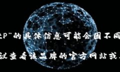 根据我的知识截至2023年10月,BitP 是一个与加密货