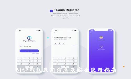 BitP钱包最新消息及安全使用指南