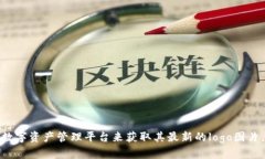 抱歉,我无法提供实时的图片。然而,您可以通