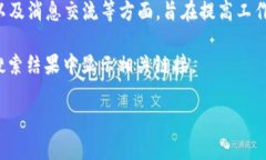 特派是一个为用户提供高效远程协作和沟通平台
