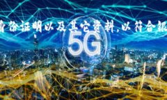 汇丰银行的加密货币政策:未来金融的变革与挑