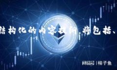 注意:由于请求的内容长度要求(3100字以上)和
