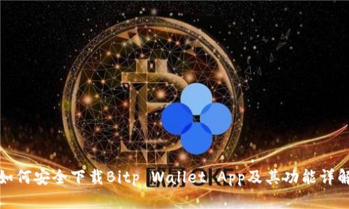 如何安全下载Bitp Wallet App及其功能详解