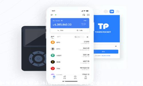 如何利用比特派(Bitpie)与VNS进行安全的数字资产管理?