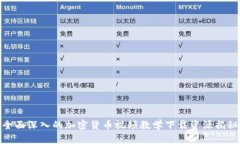 全面深入的加密货币视频教学下载资源揭秘