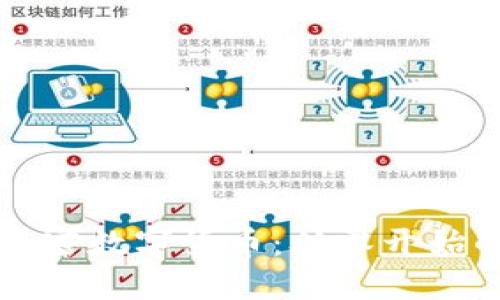 如何自制加密数字货币:从零开始的全面指南