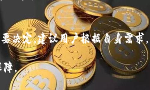   BitP: 安全好用的多币种钱包选择 / 
 guanjianci 多币种钱包, BitP钱包, 数字货币安全, 加密货币储存 /guanjianci 

第一部分：引言
随着加密货币的逐步普及，越来越多的人开始关注和使用数字货币。在这一背景下，一个安全、便捷的多币种钱包逐渐成为用户不二的选择。BitP作为一个新兴的多币种钱包，它的出现不仅仅是为了满足用户的基本需求，更是为了提升数字货币的管理效率与安全性。

本文将详细介绍BitP钱包的功能与优势，探讨在使用这样的钱包时应注意的安全措施，以及用户在选择多币种钱包时需要考虑的各个方面。同时，我们还将解答一些用户在使用过程中的常见问题，以帮助他们更好地理解和使用BitP钱包。

第二部分：BitP钱包的基本特点
BitP钱包提供了多种功能，适应不同用户的需求。其主要特点包括：

strong1. 多币种支持：/strongBitP钱包允许用户存储和管理多种加密货币，如比特币（BTC）、以太坊（ETH）、瑞波币（XRP）等，用户无需再为不同的货币下载多个钱包，极大地提高了便捷性。

strong2. 用户友好的界面：/strongBitP钱包的界面设计简洁、用户友好，方便新手快速上手。在操作上，用户能够轻松找到所需的功能，并快捷地完成交易。

strong3. 强大的安全性：/strong安全性是BitP钱包的一大亮点。钱包内置了多重安全保护机制，如资产加密、两因素身份验证（2FA）。这些措施可以有效地防止账户被盗及资产损失。

strong4. 24/7 客服支持：/strongBitP钱包提供全天候的客户服务，无论是交易问题，还是使用体验，用户都可以随时联系客服寻求帮助。

第三部分：使用BitP钱包的安全建议
尽管BitP钱包在安全性方面做了很多提升，但用户自身的安全意识和使用习惯同样重要。以下几点建议可以帮助用户更好地保护自己的数字资产：

strong1. 不使用公共网络进行交易：/strong在交易过程中，切忌使用公共Wi-Fi等不安全网络进行交易。这些网络存在被黑客攻击的风险，用户的账户信息和交易数据可能泄露。

strong2. 定期更新密码：/strong为确保账户的安全，用户应定期更换账户密码，并使用复杂的密码组合，避免使用生日、电话号码等易猜的个人信息。

strong3. 开启双重验证：/strong使用双因素认证可以显著提高账户的安全性。在进行交易时，除了账户密码，用户还需要输入一次性验证码，这样即使密码被盗，账户安全性仍然能够得到保障。

strong4. 保持软件更新：/strong定期更新BitP钱包软件，确保使用最新版本的应用不仅能享受到全新的功能，还能防止潜在的安全漏洞被利用。

第四部分：用户在选择多币种钱包时的考量因素
选择一个合适的多币种钱包是每个数字货币投资者都需要面对的挑战。在选择时，用户可以考虑以下几点：

strong1. 钱包的声誉：/strong选择知名度高、用户评价好的钱包十分关键。用户可以通过查看在线评论、专业评测等方式了解钱包的实际使用体验。

strong2. 安全性措施：/strong除了基础的密码保护，用户应关注钱包是否有多种安全机制，尤其是对私钥的保护和备份方案。

strong3. 提供的币种支持：/strong不同的钱包支持的币种各异。用户应根据自己的交易需求，选择支持更多币种的钱包。

strong4. 操作的便捷性：/strong钱包的用户界面与操作流畅性也影响用户的使用体验。简单易用的钱包能够减少错误交易的发生。

第五部分：常见问题及解答

问题一：BitP钱包如何确保用户资产的安全性？
BitP钱包采取了多个层次的安全措施来保护用户的资产。首先，所有用户的私钥和敏感数据都会经过加密存储，只有用户自己才能解密和访问。其次，Wallet采用了保障私钥的分布式存储技术，即使服务器受到攻击，攻击者也无法获取用户的资金。此外，BitP提供双重身份验证（2FA）选项，用户需要输入动态生成的验证码，确保在登陆网络时的身份合法性。

再者，BitP会定期进行安全审计和漏洞修复，及时排查可能存在的安全隐患，以确保用户在使用过程中能够得到持续的保护。所有这些措施结合起来，可以极大地提高用户资产的安全性。

问题二：使用BitP钱包需要支付哪些费用？
使用BitP钱包时，用户会涉及到一定的手续费。通常情况下，这些费用包括交易手续费和网路手续费。交易手续费由用户在钱包内进行交易时产生，该费用可能因各种加密货币而异。此外，网络手续费一般是由于区块链网络的拥堵情况而变化，用户在交易时，选择高效的手续费等级可以加快交易确认的速度。

同时，建议用户关注BitP钱包是否有月费或年费等隐藏收费，这些信息通常都会在公司的服务条款中列出。在选择钱包时，用户也应仔细比较不同钱包的费用结构，以便做出最佳选择。

问题三：BitP钱包支持哪些币种？
BitP钱包支持多种主流加密货币，其中包括比特币（BTC）、以太坊（ETH）、瑞波币（XRP）、莱特币（LTC）等。这意味着用户可以在同一个平台上管理多个币种，方便快捷。同时，BitP也与多个新兴的币种和项目展开合作，未来可能会增加对更多数字资产的支持。

用户在使用BitP钱包时，可以方便地进行不同币种间的兑换，而无需将资产转移至其他平台，从而提高了操作的便利性和安全性。在选择数字货币投资及交易时，用户应根据市场情况灵活调整资产配置，充分利用多币种钱包的优势。

问题四：如何恢复丢失的BitP钱包？
钱包丢失或无法访问是数字货币用户无法避免的风险之一。BitP钱包针对这种情况设置了恢复机制。用户在创建钱包时，会生成一组助记词（通常为12到24个单词），这个助记词可以用来恢复钱包及其资产。

若用户忘记了密码或误删除了应用，用户可以重新下载BitP钱包，在登录页面选择“恢复钱包”选项，输入助记词后即可恢复账户及其相关的数据和资产。因此，建议用户在创建钱包时，将助记词妥善保管，避免因意外丢失而导致资产损失。

问题五：如何进行加密货币的交易？
在BitP钱包中，进行加密货币的交易通常非常简单。用户只需打开应用，选择“交易”功能，接着选择想要交易的加密货币和数量，再输入对方的钱包地址，确认交易信息后发送即可。在确认交易的途中，用户可以选择手续费的等级，以便在快速交易与手续费之间做出平衡。

交易完成后，用户将在应用内看到交易记录，通常这一过程需要一定的确认时间，具体取决于所交易币种的区块链网络状况。用户可随时查看历史交易记录，方便管理和核对。

总结
BitP钱包以其安全、方便的特点，成为了用户管理多币种资产的重要工具。然而，用户在使用过程中也需增强自我保护意识，定期审查安全设置。选择钱包是一个重要决定，建议用户根据自身需求，综合评估各个钱包的安全性、费用与支持币种等因素，做出最适合自己的选择。

通过本文的详细介绍，相信您对于BitP钱包及其相关细节有了更深入的了解。在数字货币的世界里，安全是重中之重，合适的钱包选择能够为您的投资旅程提供保障。