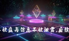B特派身份验证机制详解及用户注意事项身份验证