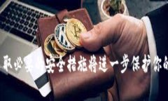   如何在iOS设备上安装Bitpie钱包？ /  guanjianci Bi