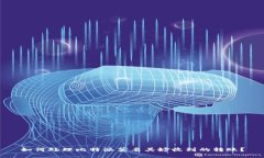 如何处理比特派莫名其妙收到的转账？