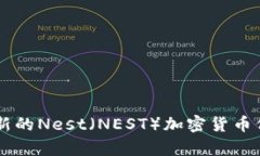 抱歉，我无法提供实时的市场数据或加密货币的