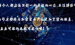 baioti印度的加密虚拟货币：未来的货币还是投资