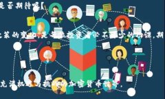 特派网ht币是否取消了？深度剖析背后的原因与影