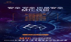 Circle加密货币：未来数字金融的推动者