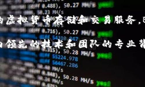 bk钱包是由区块链技术公司BK团队开发的一款数字资产管理钱包，旨在为用户提供安全、便捷的虚拟货币存储和交易服务。BK团队致力于利用先进的区块链技术和用户友好的设计，帮助用户更好地管理他们的数字资产。

BK钱包的主要特点包括多种加密货币的支持、安全性的保障以及用户友好的界面。它结合了业内领先的技术和团队的专业背景，使得用户在使用时能够享受到流畅和安全的体验。

如果你有其他关于BK钱包或区块链技术的问题，欢迎随时问我！