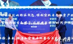 关于比特派钱包的详细操作流程比特派钱包使用