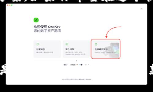 比特派TRX收款网络是什么

bianming这是您理解比特派TRX收款网络的一站式指南/bianming

比特派, TRX, 加密货币, 收款网络/guanjianci

前言
在数字经济蓬勃发展的今天，加密货币已经成为一种新的支付方式，其中TRX（Tronix）作为一种知名的加密货币，更因其在区块链领域的优势而备受关注。你是否曾听说过比特派这一数字货币钱包？它能够简化TRX的收款过程，让你更方便地进行交易。接下来，我们将详细解析比特派TRX收款网络的功能和优势，帮助你更好地理解这一新兴的数字支付方式。

什么是比特派？
比特派是一款多功能的数字货币钱包，致力于为用户提供安全、便捷的加密货币管理服务。作为一个支持多种加密货币的交易平台，它的设计理念是让更多的人能轻松进行数字资产的存储和交易。比特派不仅支持TRX，还涵盖了比特币、以太坊等多种主流数字货币。你是不是也曾因为管理多种币种而感到困扰？那么，比特派的多币种支持功能无疑是一个巨大的优势。

TRX的背景与发展
TRX是Tron网络的原生代币，由朱波在2017年发起。Tron的目标是构建去中心化的互联网，并提供用户友好的内容共享平台。在目前的加密市场中，TRX已经发展成为一种流通广泛的数字资产，尤其是在亚洲地区备受欢迎。你能想象到未來的互联网将会是怎样的一个样子吗？正是基于这样美好的愿景，Tron团队不断努力，使得TRX在市场中脱颖而出。

比特派TRX收款网络的构建
比特派的TRX收款网络是其核心功能之一，它为商家和个人解决了传统支付方式的痛点。比特派TRX收款网络的构建，得利于区块链技术的去中心化特性，保证了交易的安全和透明。相比于传统的支付方式，用户在比特派上进行TRX交易时，不仅可以实时到账，还能有效避免因各类中介费用造成的损失。你是否希望自己的资金能以更少的成本流动？比特派TRX收款网络正是为了解决这一需求而生。

使用比特派 TRX 收款网络的优势
1. **安全性高**：作为去中心化的支付网络，比特派采用多重加密技术，最大程度地保障用户的信息和资产安全。
2. **交易快速**：TRX网络以极快的速度完成交易，用户几乎可以实现实时到账，告别传统支付方式的等待时间。
3. **费用低廉**：多数情况下，比特派的交易费用远低于银行及其他支付机构，适合大规模的日常交易。
4. **用户友好**：比特派的界面设计简单易懂，即使是初次接触数字货币的用户，也能迅速上手。你是不是也期望能有这样一个简便的操作体验呢？

如何在比特派上使用TRX收款网络
想要在比特派上使用TRX收款网络，首先需要下载安装比特派钱包并注册账户。以下是简要步骤：
1. **下载安装比特派钱包**：无论是安卓还是IOS用户，都可以在应用商店中找到比特派并下载安装。
2. **注册账户**：按照提示完成注册过程，包括设置密码和备份助记词。
3. **充值TRX**：通过交易所或其他途径为比特派钱包充值TRX，确保账户中有足够的余额。
4. **生成收款地址**：在比特派APP中选择TRX，点击“收款”，系统将生成你的唯一收款地址。
5. **开始收款**：把你的收款地址分享给客户，他们可以直接通过TRX向你转账。

常见问题答疑
在使用比特派TRX收款网络的过程中，用户常有疑问，比如安全性、交易速度、如何应对波动等问题。让我们来解答一些常见的问题。
1. **比特派的安全性如何？** 比特派经受了多轮市场检验，在钱包安全性方面采取了多重保护措施，有效保护用户资产。
2. **TRX的交易速度有多快？** 通常情况下，TRX网络的交易能在几秒钟内完成，实时到账的体验十分令人满意。
3. **如何避免TRX价格波动影响收入？** 根据市场变化合理规划自己的交易，可以通过选择合适的交易时间来降低风险，保持稳定的现金流。

结论
随着比特币、以太坊等加密货币的广泛接受，TRX作为其中的重要一员，正逐渐成为人们日常生活中的一部分。比特派TRX收款网络的推出，为商家和用户提供了更为灵活便捷的支付解决方案。如果你希望在这个快速发展的数字时代中把握机会，开始使用比特派TRX进行收款将是一个明智的选择。

在数字经济的浪潮下，你准备好迎接变革了吗？时间不等人，赶快行动吧！

结束语
希望这篇文章能帮助你更好地理解比特派TRX收款网络的特点和优势。在这个信息高度发达的时代，掌握新的支付方式，不仅能让你的经济活动更加灵活，也能提高你的工作效率。你是不是也觉得，通过比特派收款是一种未来的趋势呢？