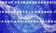 理解B特派维护中的情况及其影响在日常我们的业