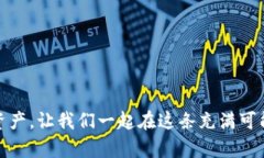 ổtiêu đềb特派钱包恢复教程，轻松找回你的数