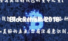 加密货币钱包的好处与坏处加密货币钱包, 数字货