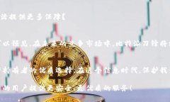 比特派刀锋硬件钱包：安全存储加密资产的最佳