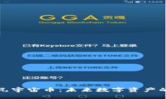 加密货币元宇宙币：未来数字资产的无限可能