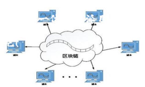比特派（BitPie）是一款多种数字资产钱包，广泛受到加密货币用户的欢迎。其中，UID（用户身份识别码）是钱包用户的唯一标识符。在此，我为你详细解释一下比特派UID的意义及其相关内容。

什么是比特派UID？
比特派UID，或者说用户身份识别码，是一个独特的字符串，用于标识比特派钱包中的每一个用户。这个UID在用户注册及使用比特派钱包时生成，确保每位用户都能在平台内有一个独一无二的身份。这种标识码类似于社交媒体平台上的用户名，让用户可以方便地进行识别和交流。

比特派UID的功能
比特派UID的功能主要体现在以下几个方面：

ul
    listrong身份识别：/strongUID为每个用户提供了一个独特的身份，在进行交易、管理资产时，可以确保不同行为是由特定用户发起的。/li
    listrong安全性：/strong通过UID，系统可以有效监控和记录用户行为，提升钱包的安全性，减少欺诈和安全事故。/li
    listrong便捷性：/strong用户在进行交易、转账时可以直接使用UID进行操作，而不需要记住复杂的钱包地址，提高了用户体验。/li
/ul

如何查看自己的比特派UID？
想要查看自己的比特派UID非常简单。用户只需登录比特派钱包，进入个人资料或设置页面，UID通常会在此处显示。对于新用户而言，UID在注册时自动生成并展示，在进行相关操作时进行必要的记录即可。

UID与钱包地址的不同
很多用户可能会对UID和钱包地址产生混淆。虽然两者都是用来进行交易和身份识别的，但实际上，它们在用途和功能上是截然不同的。

ul
    listrong钱包地址：/strong钱包地址是用户进行具体数字资产交易时使用的地址，它类似于银行账户的账号。/li
    listrongUID：/strong则是系统为用户提供的标识，主要用于识别和管理用户身份。/li
/ul

比特派UID的隐私与安全性
安全性是每一个数字钱包用户最关注的话题之一。比特派UID在设计上充分考虑了用户的隐私安全。由于UID并不是与用户的真实身份直接关联的明文信息，使用UID本身并不会泄露用户的私人资料。

你是不是也这么认为？在如今这个数字化时代，保障隐私安全变得尤为重要。因此，在选择数字钱包时，确保UID等信息不会被随意公开是非常重要的。

比特派UID的管理与使用注意事项
在使用比特派的UID时，有几个管理和使用方面的注意事项需要用户注意：

ul
    listrong不要随意分享UID：/strong虽然UID相对安全，但也不是完全公开的。请勿在不明渠道或公共场合中分享自己的UID，以免造成不必要的麻烦。/li
    listrong保持软件更新：/strong确保你的比特派钱包保持最新状态，以更好地维护安全性和功能。如果出现安全漏洞，及时更新是最有效的预防措施。/li
    listrong定期检查账户活动：/strong定期查看自己的账户活动，及时发现异常操作，确保自己的资产安全。/li
/ul

总结
比特派UID在用户的数字货币交易过程中扮演着至关重要的角色。不仅能够为用户提供便捷的操作体验，也在很大程度上提高了安全性，让用户不必担心身份泄露和信息安全的问题。

随着数字经济的发展，越来越多的人开始关注和使用加密货币，UID作为其中一个重要的概念，能够帮助用户更好地管理资产。希望每一位比特派用户都能更加了解UID的意义和使用方法，让自己的数字资产安全无忧。

那么，你是否对比特派UID有了更深入的理解呢？想必在今后使用比特派钱包时，你会更加得心应手，享受数字资产带来的便利吧！

这段内容提供了关于比特派UID的详细介绍，帮助其意义和功能，同时通过情感化的语言提升了读者的参与感。