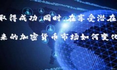   2023年鲸鱼加密货币市场分析：潜在机会与风险