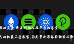 你的B特派会被冻结吗？了解其中的风险与应对策