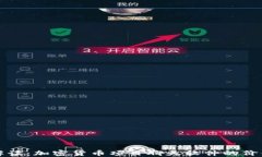 全方位解读：加密货币项目聊天软件的价值与未