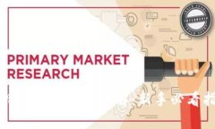 比特派钱包提币详解：新手必看指南