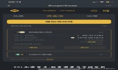 ROL加密货币：投资前景与市场分析