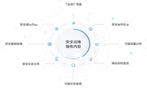   2020年新出加密货币大盘点：未来的投资机会与风险分析 / 
 guanjianci 新出加密货币,投资机会,风险分析,区块链技术 /guanjianci 

引言
在当今快速发展的数字经济中，加密货币作为一种新的金融资产越来越受到关注。2020年是加密货币领域极具变革性的一年，不仅有许多新的项目发布，还伴随着市场环境的变化和技术的进步，让我们不得不重新审视这些新兴货币背后的潜力和风险。在这篇文章中，我们将探讨2020年新出加密货币的情况，分析它们的机会与风险，帮助你做出明智的投资决定。

2020年加密货币的崛起
2020年，全球加密货币市场经历了一次大洗牌，许多新币种如雨后春笋般涌现。在这背后，是区块链技术的持续进步以及社会对去中心化金融（DeFi）的日益关注。无论是在财务透明度，还是在保障隐私方面，这些新技术都展现出了巨大的潜力。你是不是也觉得，加密货币会在未来的金融体系中占据越来越重要的地位呢？

新出加密货币的类型与特点
在2020年，新出加密货币通常可以分为几大类，包括DeFi项目、NFT（不可替代代币）、稳定币等。每一种类型都具备独特的功能和潜力：
ul
    listrongDeFi项目：/strong去中心化金融项目致力于通过区块链技术提供传统金融服务，如借贷、交易和保险。2020年，多种新兴的DeFi平台不断崛起，吸引了大量资本。例如，Yearn.Finance和Aave等项目通过提供高收益的流动性挖掘方案，引发了用户的热情。/li
    listrongNFT：/strong不可替代代币在艺术、音乐、游戏等领域的应用为加密货币带来了更多的文化元素，使得这些数字资产不仅仅局限于金融价值。比如，Christie’s拍卖行在2020年拍卖了一幅NFT艺术品，成为了数字艺术市场的里程碑。难道你不想知道，这种新型的数字资产将如何改变我们的消费方式吗？/li
    listrong稳定币：/strong如Tether和USD Coin等稳定币由于其与法币的挂钩特性，在市场动荡时期成为了投资者的“避风港”。稳定币的崛起使得加密货币的交易变得更加稳定，越发受到交易者的青睐。/li
/ul

2020年新出加密货币的投资机会
在密集的市场竞争中，投资者往往面临着如何选择合适的新加密货币来投资的挑战。2020年的许多新项目无疑也带来了新的投资机会。比如，一些DeFi项目在短时间内就实现了数倍的增长，吸引了大量投资者。
如果你能够准确把握住新项目的发展趋势，早期投资可能会带来丰厚的回报。然而，值得注意的是，加密货币市场的波动性极高，不同项目的风险水平差异也很大。那些缺乏透明度或合规性的项目值得你谨慎对待。你是否也会因为那些看似“火热”的项目而心动，从而忽略了潜在风险呢？

风险与挑战
与机会并存的，是加密货币投资中不可忽视的风险。例如，市场的极端波动、技术的缺陷、法律的变化、团队的可靠性等都可能影响一个项目的未来。2020年，很多新项目在发展初期虽然取得了一些成绩，但也会因为技术问题或市场需求变化而面临困境。
特别是在DeFi领域，一些流动性挖掘项目在吸引用户的同时，也可能给投资者带来巨大的风险。在几乎零门槛的环境下，新入市的投资者往往无法充分理解这些项目的复杂性。因此，进行充分的市场研究和风险评估显得尤为重要。你有没有想过，你准备好承担这些可能的投资挑战了吗？

成功的关键因素
想要在新出加密货币中脱颖而出，投资者需要关注以下几个方面：
ul
    listrong项目团队：/strong团队的背景与信誉往往是项目成功与否的关键因素。一个有经验和良好口碑的团队能够在项目开发与推广中发挥重要作用。/li
    listrong技术创新：/strong技术是支撑加密货币项目的核心。如果一个项目能在技术层面上有所突破，如提高了交易速度或降低了费用，便有可能在市场中占据一席之地。/li
    listrong社区支持：/strong强大的社区无疑为项目的推广提供了重要支持。一个活跃的用户基础不仅能增加项目的曝光度，还能通过用户的反馈持续改进产品。/li
    listrong市场需求：/strong项目需解决真实的市场需求，具有明确的应用场景与经济模型。只有这样，才能在竞争激烈的市场中占据优势。/li
/ul

2021年的展望
随着技术不断发展以及人们对加密货币认知的深化，2020年新出加密货币的机会不仅局限于当下，还预示着未来的发展方向。在2021年，许多分析师预计，受益于DeFi与NFT的持续火热，加密货币市场将继续扩展，新的投资机会不断涌现。
此外，随着全球各国对加密货币政策的逐步明确，加密货币市场也可能逐渐走向正规化，带来更多的投资机构与合规项目加入市场。你觉得这种变化会影响未来的投资风向吗？在这样的环境下，如何找寻真正合适的投资机会，成了每个投资者必须思考的问题。

总结
2020年新出加密货币无疑为投资者带来了新的机会与挑战。虽然市场环境复杂多变，但值得投资者保持警惕与乐观。通过充分了解新项目的特点、潜力及风险，结合自身的投资目标，或许你能够在这个充满机遇的市场中，找到属于自己的成功之路。
在这个信息更新迅速的时代，你是否已经准备好迎接加密货币的潮流了呢？记住，理智投资、信息知情，将是你在这一领域取得成功的关键！