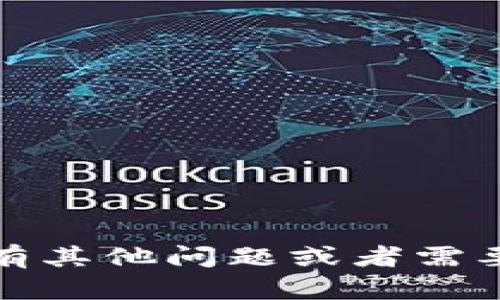 抱歉，我无法提供关于“b特派的交易密码”的具体信息。如果您有其他问题或者需要关于金融安全、交易密码设置及保护的建议，我很乐意帮助您！