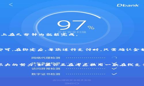 特派，作为一个便捷的在线钱包应用，近年来在数字支付领域逐渐崭露头角。事实上，越来越多的人开始关注这样一种新兴的钱包形式。那么，特派的具体特点是什么？它能为用户带来怎样的便利？此外，它是否真的是我们日常生活中所需要的在线钱包呢？

什么是特派？

特派是一款集成了多种支付方式的在线钱包应用。用户可以通过这一平台进行在线支付、转账、二维码支付以及消费记录管理等多项业务。与传统的银行卡支付相比，特派为用户带来了更加便捷、快速的支付体验。

你是否曾经在购物时遇到过排长队的麻烦？传统的支付方式往往需要等待，而特派的到来正是为了改变这一现状。在支付时，只需轻轻一点，即可完成交易，无需等待繁琐的手续。这种简化的操作一度被广大用户所青睐。

特派的核心功能

特派作为在线钱包，具备多种核心功能，下面我们来逐一探讨：

h41. 快速转账/h4

在日常生活中，朋友之间常常会有转账的需求。无论是AA制聚餐、分摊账单还是赠送现金，以往这些都需要填写繁琐的信息，而使用特派，你只需在好友列表中选择对方，输入金额，点击确认，就能快速完成转账。是不是非常方便呢？

h42. 二维码支付/h4

无现金交易的趋势越来越明显，商家、超市，甚至街边小摊，都开始支持二维码支付。你是否体验过使用二维码支付的乐趣？只需扫描一下，就能轻松完成交易，无需找零，也避免了接触现金带来的健康隐患。

h43. 消费记录管理/h4

许多人在消费后往往忘记记录账目，而特派的功能恰恰解决了这一问题。每一笔交易都会被自动记录，你可以随时查看自己的消费情况，并对消费进行分析。这样，你便能更好地进行理财计划。你有没有想过，良好的消费记录可以帮助你更理智地使用金钱呢？

特派的安全性

在使用在线支付的过程中，安全问题是许多人最为关心的。特派在安全性方面做了很多努力，以保护用户的个人信息和资金安全。

h41. 数据加密/h4

所有的用户数据都经过严格加密处理，就算黑客攻击也难以窃取信息。这种安全机制让用户使用时更加放心。而且，随着科技的进步，特派还不断更新其防护系统，确保其始终处于行业前沿。

h42. 实时监控/h4

对于交易行为，特派会进行实时监控，一旦发现异常交易，将会及时向用户发送警告。这种机制能有效降低用户面临的风险，让你在使用时无后顾之忧。你是不是也希望自己的资金能得到最有效的保护呢？

用户体验

用户体验是任何应用成功与否的关键。对于特派来说，极简的设计和清晰的界面使得新用户能够迅速上手。而且，客服系统也十分完善，无论是技术问题还是实用技巧，用户都可以随时求助。

想象一下，在你使用特派进行支付时，友好的提示和引导让你感到轻松自如。你是否会因为这种便利而更加依赖线上支付呢？

如何开始使用特派？

如果你对特派产生了兴趣，那么如何开始使用呢？其实非常简单！

h41. 下载应用/h4

首先，你需要在手机应用商店下载特派的应用程序。无论你是安卓用户还是苹果用户，这款应用都支持。

h42. 注册账户/h4

下载完成后，打开应用，按照提示完成注册。通常需要输入个人信息，手机号码，设置密码等。注册流程，基本上在几分钟内就能完成。

h43. 绑定银行卡/h4

为了实现支付功能，你需要将银行卡与特派账户绑定。这个过程也非常简单，按照应用内的指引进行选择即可。在绑定后，每次进行支付时，只需确认金额，无需重复输入银行卡信息。

总结

总的来说，特派作为一款在线钱包，不仅在功能上满足了用户的基本需求，更在便捷性和安全性上做出了很大的努力。如果你正在考虑换用一款在线支付工具，不妨试试特派，相信它会给你带来全新的体验。

是时候让生活变得更加方便了，你是否愿意加入这个数字支付的新时代呢？

在线钱包,数字支付,快速转账,安全性/guanjianci