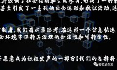   B特派政府能控制吗？探讨政府治理与社会参与