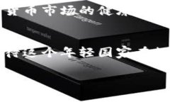   了解科索沃的加密货币现状与发展趋势 /  guan