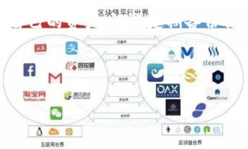   XRP转入B特派钱包的详细指南与注意事项 / 

 guanjianci XRP, B特派钱包, 加密货币转账, 钱包安全 /guanjianci 

什么是XRP？
XRP，这种由Ripple Labs开发的数字货币，近年来在加密货币市场上引起了广泛的关注。作为一种快速且廉价的跨境支付解决方案，XRP被越来越多的人接受和使用。你是不是也在寻找提升金融交易效率的新方法？如果是，那么XRP可能是一个不错的选择。

什么是B特派钱包？
B特派钱包是一个为用户提供安全、便捷的加密货币存储和管理的平台。这款钱包不仅支持多种主流加密货币的存储，还提供了用户友好的界面和强大的安全保障。想象一下，将自己的数字资产安全管理在一个方便的地方，是不是让你倍感安心？

为什么要将XRP转入B特派钱包？
将XRP转入B特派钱包的好处多多。首先，B特派钱包提供了高水平的安全性，保护用户的资产免受黑客攻击和其他潜在风险。其次，这款钱包的转账速度快，手续费低，是交易的理想选择。此外，B特派钱包的用户体验设计良好，让即便是新手也能轻松上手。

如何将XRP转入B特派钱包？
接下来，我们将详细介绍如何将XRP转入B特派钱包。这个过程其实并不复杂，只需按以下步骤操作即可：

h4步骤一：下载并注册B特派钱包/h4
首先，你需要在你的移动设备上下载并安装B特派钱包应用。无论你是使用安卓还是iOS设备，B特派钱包都可以在相应的应用商店中找到。安装完成后，打开应用并按照提示完成注册。你是否曾担心过在多个平台中管理自己的资产？B特派钱包可以帮你轻松解决这个问题。

h4步骤二：设置钱包安全/h4
在注册完成后，应该及时设置钱包的安全措施。你可以选择设置密码、开启双因素认证等。这些安全措施可以在一定程度上保护你的资产，防止未经授权的访问。你是不是也觉得，安全性应该是数字资产管理的首要考虑因素呢？

h4步骤三：获取你的XRP地址/h4
在B特派钱包中，找到XRP的接收功能，点击后便可以获取到你的XRP地址。这是一个独特的字符串，类似于银行账号。确保你复制了完整的地址，因为任何错误都会导致资金转移失败。难道你不觉得，准确性在数字货币转账中是至关重要的吗？

h4步骤四：从交易所提取XRP/h4
如果你已经在其他交易所（如Binance、Huobi等）购买了XRP，接下来需要将这些XRP提取到B特派钱包。在交易所中找到“提取”或“提现”功能，粘贴你在B特派钱包中获取的XRP地址，输入要提取的金额，然后确认交易。这时可能会要求你进行身份验证，保护你的资金安全。这一过程是不是听起来有些简单，然而却是保证资金安全的重要环节呢？

h4步骤五：确认交易/h4
提取请求提交后，你可以在B特派钱包中查看交易记录，经过一定时间（通常取决于区块链网络的拥堵情况），XRP会成功转入你的B特派钱包。你可以在钱包的余额页面看到更新的XRP数量。这一刻的愉悦感，是不是让你感到一切操作都是值得的呢？

总结与注意事项
将XRP转入B特派钱包其实是一个简单的过程，只需按照上述步骤操作即可。然而，在进行任何转账之前，请确保自己了解相关的安全知识，以最大限度地保护自己的资产。记得定期备份你的钱包信息，并避免在公共网络中进行操作。你会发现，良好的安全习惯可以让你在加密资产的世界里更加从容不迫。

无论你是加密货币的老手还是新手，掌握正确的操作流程和安全知识，是非常必要的。未来的金融世界正在向数字化转型，你准备好迎接这场变革了吗？

以上就是关于如何将XRP转入B特派钱包的详细指南，希望对你有所帮助！如果你有任何问题或者想法，欢迎在评论区分享哦。