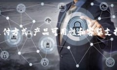 对于“b特派是否支持中国区购买”这个问题，互