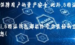   深度解析：B特派钱包用途及其对加密世界的影