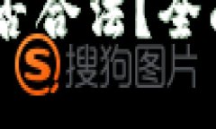 注意：以下内容为虚构示例，不能作为法律或投